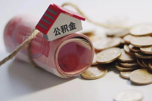 安陆自己辞职提公积金怎么提（自己辞职怎么提取公积金）
